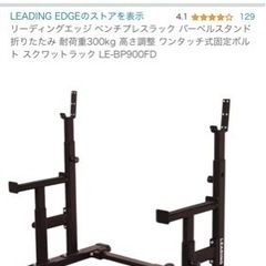 リーディングエッジ LE-BP900FD バーウイング インクラインベンチ 