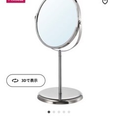 IKEA  TRENSUM トレンスーム　鏡　ステンレス　２つ
