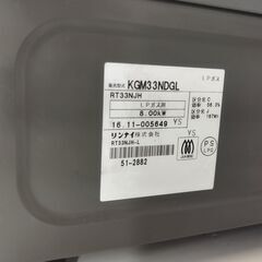 リンナイ 2口ガスコンロ KGM3 3NDGL LPガス用　/UJ-0952 北の画像