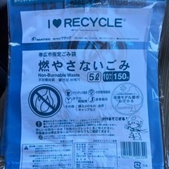 帯広市 青ゴミ袋 【決まりました】