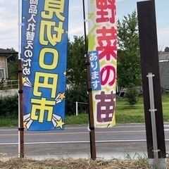 「見切0円市」開催の画像
