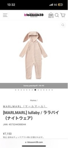 ベビー用品 ベビー服 子ども服 MARLMARL