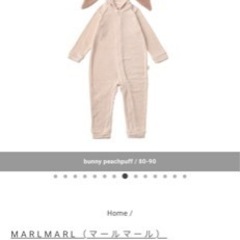 ベビー用品 ベビー服 子ども服 MARLMARL