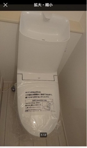 【値下げ】ウォッシュレット便器・タンク　LIXIL リクシル