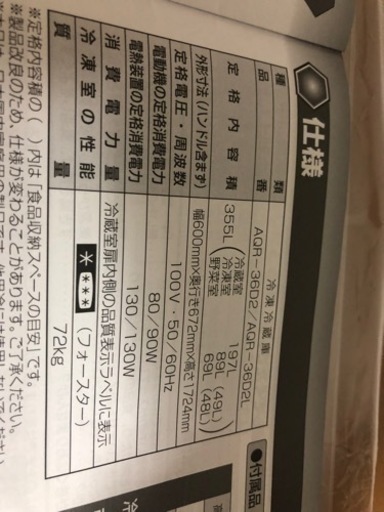 家電 キッチン家電 冷蔵庫