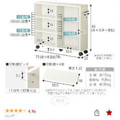 押し入れ収納ラック　キャスター付き　本棚　クローゼット収納　マガジンラックの画像