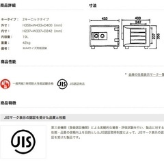 耐火金庫 シリンダー 2キータイプ 家庭用 [DW34-4]の画像