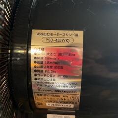 配送無料 業務用扇風機!!の画像