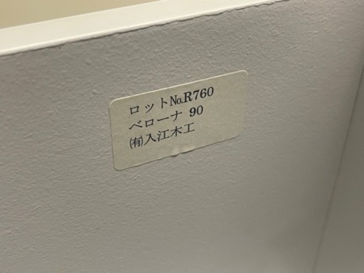 【リサイクルサービス八光】幅90㎝　入江木工　ペローナ90　エナメルブラック食器棚　2口コンセント付き