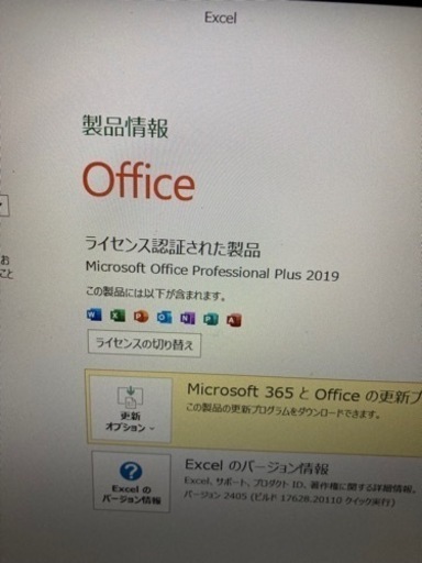ThinkPad L580  第8世代　Core i5 8250U メモリ16GB Office2019 Windows11