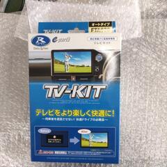 スバル純正メーカーナビTVKIT　TVキャンセラー新品未使用　ア...