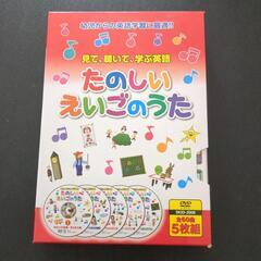 お話中  英語DVD