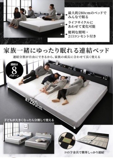 ワイドキング　ベッド　280cm