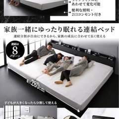 ワイドキング　ベッド　280cm