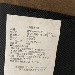 オシャレ椅子　家具 椅子 ハイチェアの画像