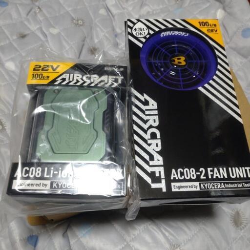 新品未使用　バートル空調ファン、バッテリー