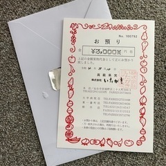 いたがきチケット 