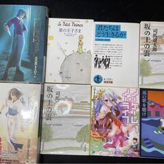 【お値下げ・個別購入可】計42冊の書籍を買い取っていただきたいです。の画像