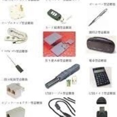 盗聴器、盗撮器を発見致します。 - 遠賀郡