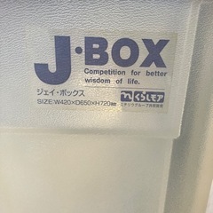 O2406-901 くらしモア ジェイ・ボックス 3段 キャスター付き キズ汚れ有りの画像