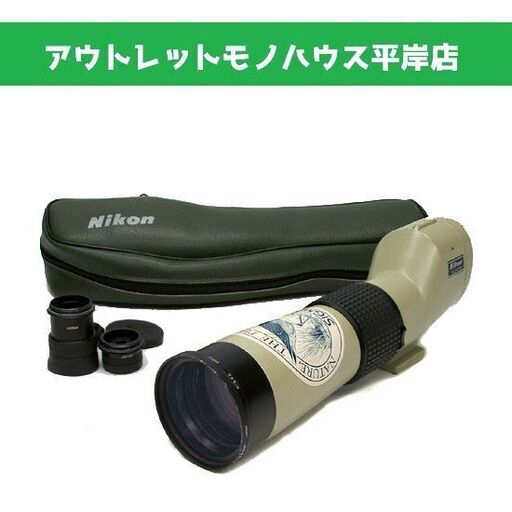 やや難 レトロ　ニコン 単眼鏡 フィールドスコープ D=60P アイピース 20x 40x　ショルダーバッグ付　Nikon Field Scope ☆ PayPay(ペイペイ)決済可能 ☆ 札幌市 豊平区 平岸 平岸店