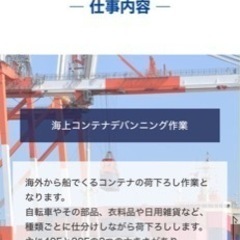 デバンニング業務完全歩合制※経験者のみの画像
