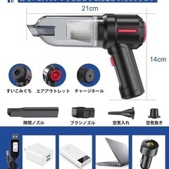 【新品】ハンディクリーナー 多機能 車用掃除機 ミニ掃除機 コードレス①の画像