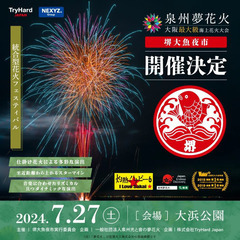 泉州夢花火in堺大魚夜市