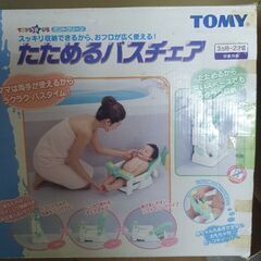 バスチェアの画像