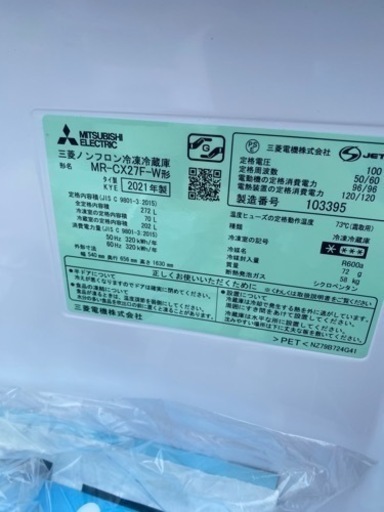 三菱　冷蔵庫　MR-CX27F-W 