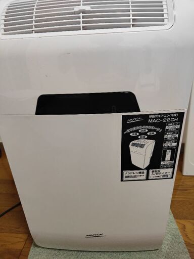 ナカトミ　移動式ルームエアコン　冷暖房　Mac 22 ch