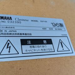 中古　手渡し東京発　YAMAHA　電子ピアノ　CLP-133　96年製の画像