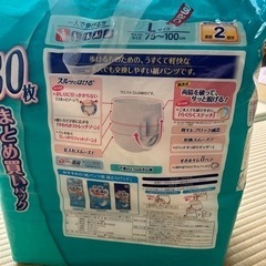 ライフリー　うす型パンツ（介護用おむつ）Ｌサイズの画像
