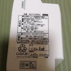 商談中！パナソニック電動自転車のバッテリー。品番 NKY539B02