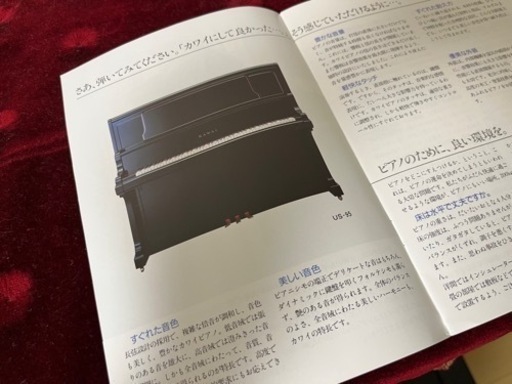 【お話中】カワイ アップライトピアノ 国産 2022年春 調律・パーツ交換済【送料要ご相談】