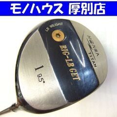 ゴルフクラブ ドライバー 1W ホンマ BIG-LB GET 9...