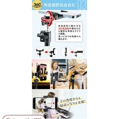 カメラ　スマホ　スタンド　新品の画像