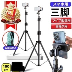 カメラ　スマホ　スタンド　新品
