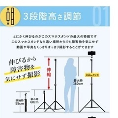 カメラ　スマホ　スタンド　新品の画像