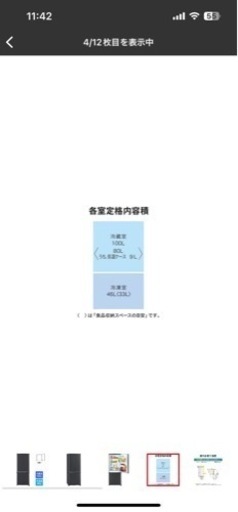 家電 キッチン家電 冷蔵庫