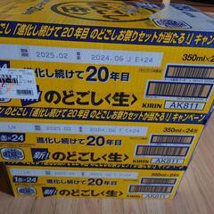 決まりました！キリンのどごし生  24本入り3ケース【②】の画像
