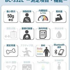 タニタ 体組成計(体脂肪率、筋肉量が図れる) 体重計 wifi スマホ連動 バックライト ピンク BC-332L PK スマホでデータ管理 立てかけ収納OKの画像