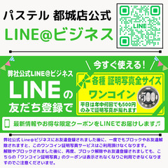 パステル都城店の証明写真は平日はワンコイン￥500（税込）のみ　 - 都城市