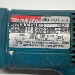 マキタ　インパクトレンチ　6904VHの画像