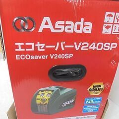 新品 アサダ エコセーバー V240SP フロン回収装置 Asada 札幌市 白石店の画像