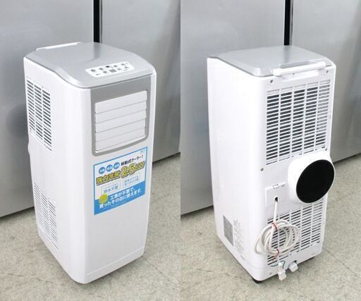 KODEN 移動式クーラー KEP252R 2021年製 スポットクーラー 移動式エアコン 広電☆ 札幌市 北区 屯田