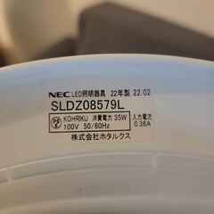 NEC LED照明器具　SLDZ08579Lの画像