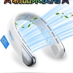 💖新品未使用💖 首掛け扇風機 ネッククーラー 2024夏新型涼感...