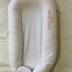 【10000円→8000円】Dockatot. Deluxe+D...