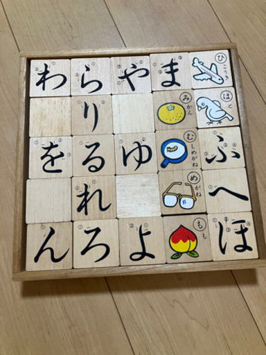 あいうえお　知育玩具